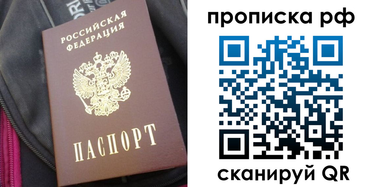 прописка поиск в Морозовске