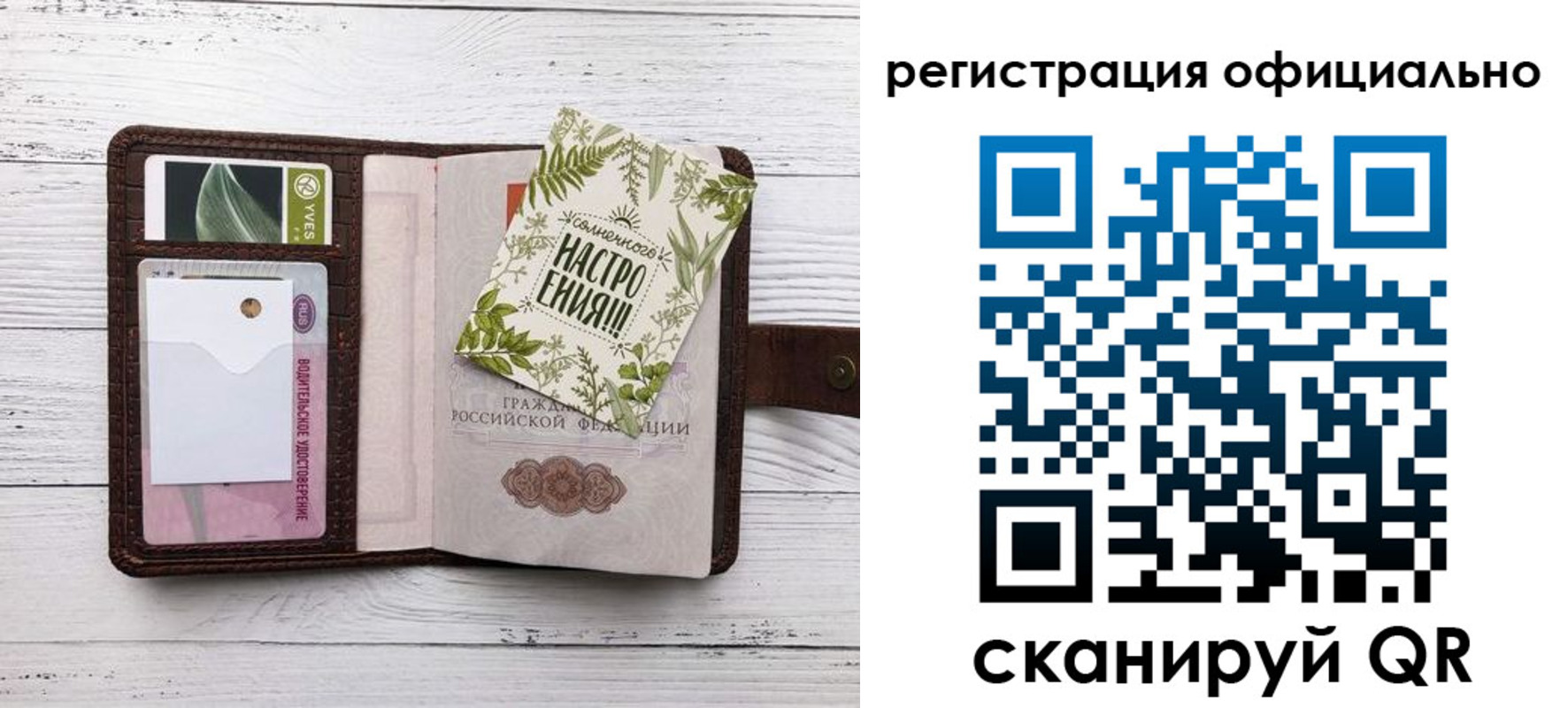 прописка законно в Морозовске