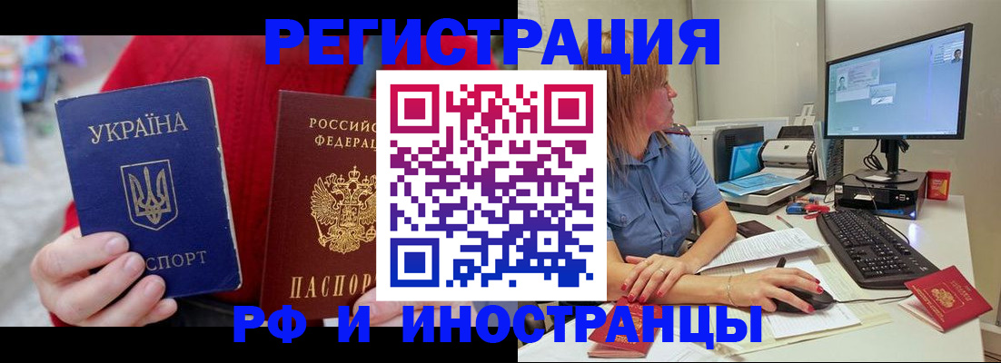 прописка законно в Морозовске