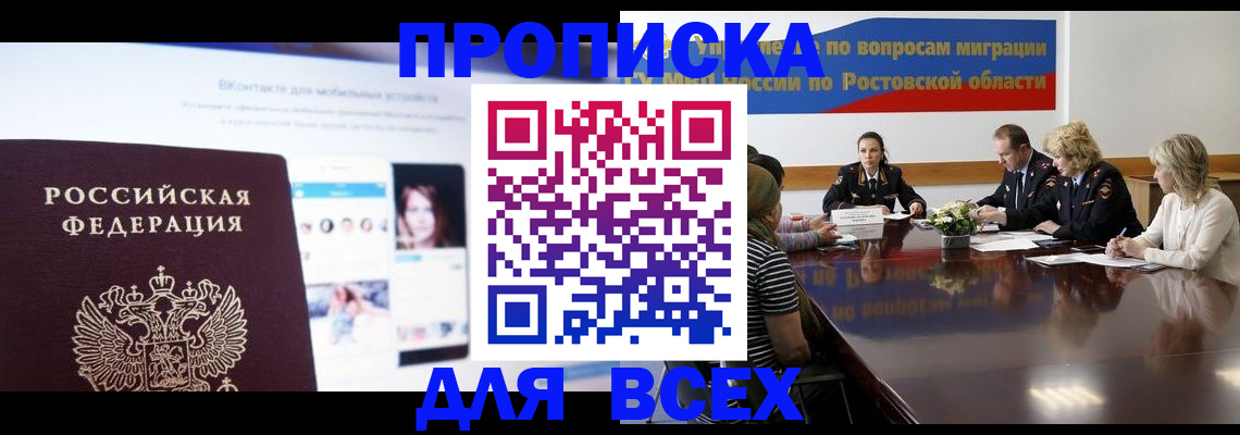 найти адрес прописки в Морозовске