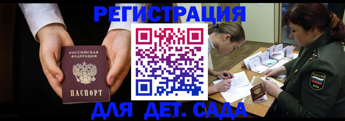 временная регистрация в Морозовске