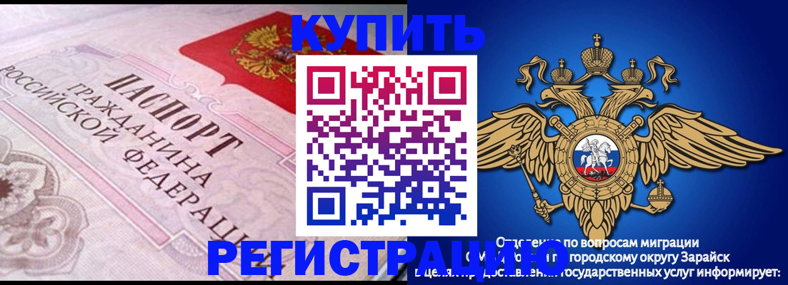 временная регистрация гарантия в Морозовске