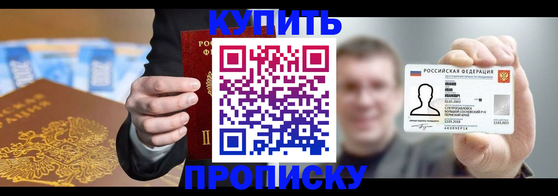 где прописаться в Морозовске