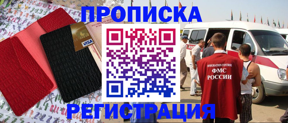 регистрация в Морозовске