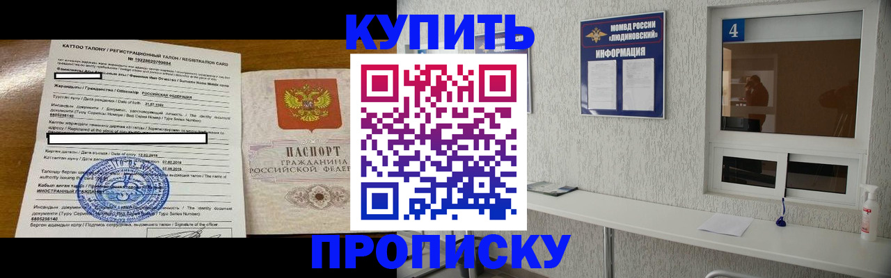 временная регистрация поиск в Морозовске