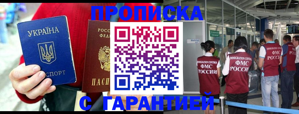 миграционный учет в Морозовске