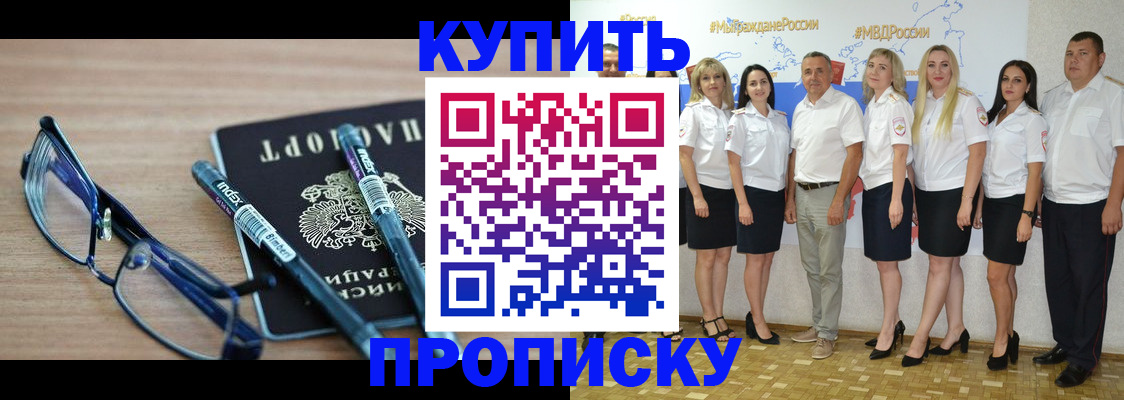 прописка для военкомата в Морозовске