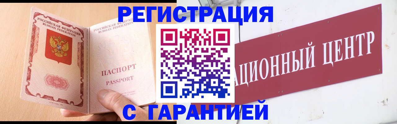 прописка паспорт в Морозовске